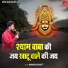 About Shyam Baba Ki Jai Khatu Wale Ki Jai Song